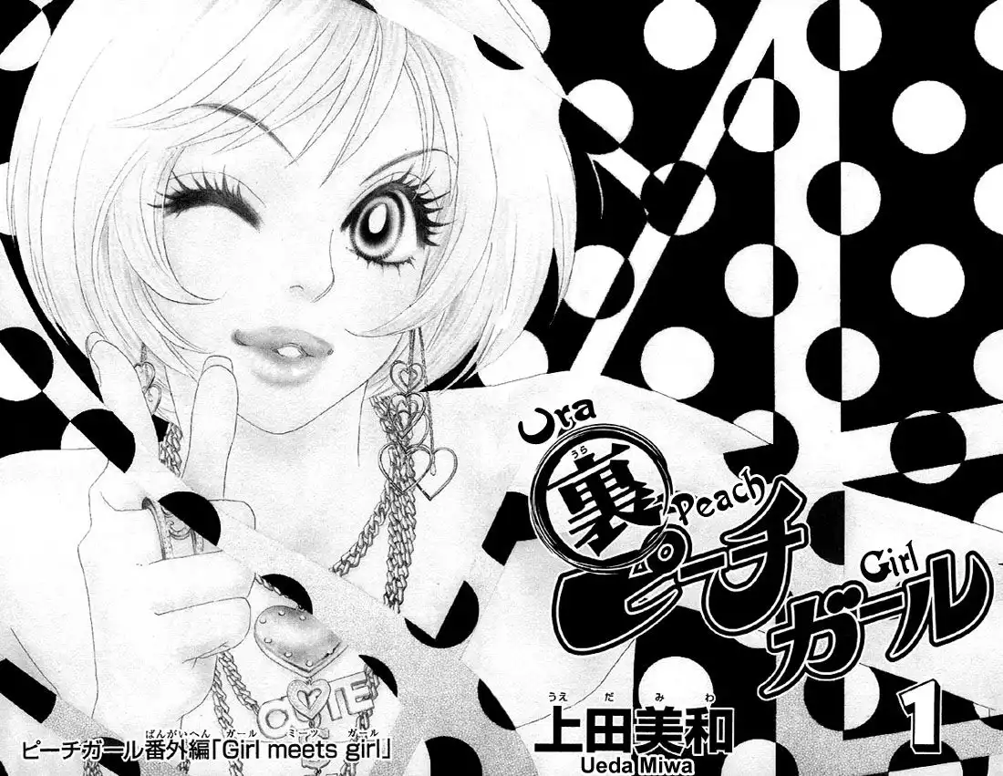 Ura Peach Girl Chapter 1 5